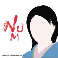 【送料無料】[CD]/ナンバーガール/NUM-HEAVYMETALLIC 15th Anniversary Edition [SHM-CD] | ネオウィング Yahoo!店