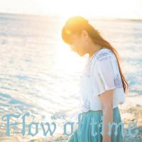 【送料無料】[CD]/今井麻美/Flow of time | ネオウィング Yahoo!店