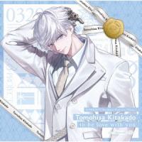 [CD]/北門倫毘沙 (CV: 小野大輔)/to be love with you [通常盤] | ネオウィング Yahoo!店