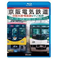 【送料無料】[Blu-ray]/鉄道/京阪電気鉄道 京阪本線・鴨東線&amp;中之島線 淀屋橋〜三条〜出町柳/出町柳〜中之島 | ネオウィング Yahoo!店