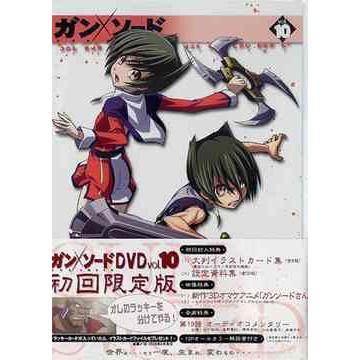 ガンソード dvdのおすすめ人気商品一覧 通販 - Yahoo!ショッピング