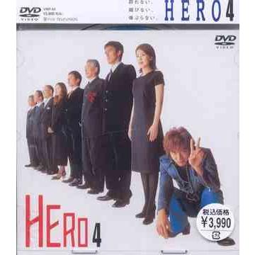 HERO ドラマ（日本のテレビドラマ）｜テレビドラマ | DVD、映像ソフト