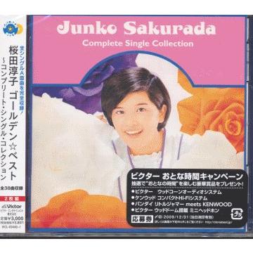 桜田淳子の商品一覧 通販 - Yahoo!ショッピング