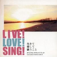 【送料無料】[CD]/大友良英、Sachiko M/「LIVE! LOVE! SING! 〜生きて愛して歌うこと」オリジナル・サウンドトラック | ネオウィング Yahoo!店