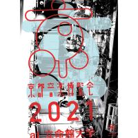 【送料無料】[Blu-ray]/くるり/京都音博 2021 | ネオウィング Yahoo!店