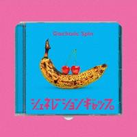 【送料無料】[CD]/Gacharic Spin/ジェネレーションギャップ [Photobook付初回限定盤 Type-A] | ネオウィング Yahoo!店