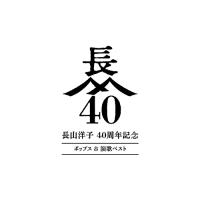 【送料無料】[CD]/長山洋子/長山洋子 40周年記念 ポップス&amp;演歌ベスト [4CD+2DVD] | ネオウィング Yahoo!店