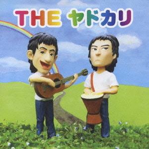 ヤドカリ（CD、音楽ソフト）のおすすめ人気商品一覧 通販 - Yahoo
