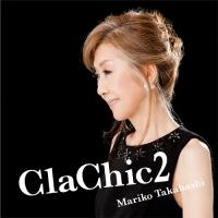 【送料無料】[CD]/高橋真梨子/ClaChic 2 -ヒトハダ℃- [DVD付期間限定盤] | ネオウィング Yahoo!店