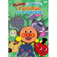 【送料無料】[DVD]/アニメ/それいけ! アンパンマン のりものシリーズ アンパンマンとバイキンUFOロボ | ネオウィング Yahoo!店