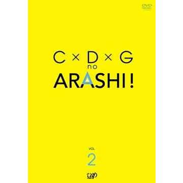 cdgの嵐 DVD 新品の商品一覧 通販 - Yahoo!ショッピング