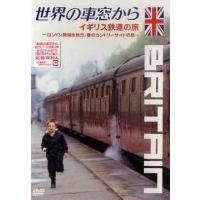 【送料無料】[DVD]/趣味教養/世界の車窓から〜イギリス鉄道の旅〜 | ネオウィング Yahoo!店