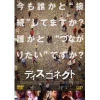 【送料無料】[DVD]/洋画/ディス/コネクト | ネオウィング Yahoo!店