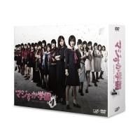 【送料無料】[DVD]/TVドラマ/マジすか学園4 DVD-BOX | ネオウィング Yahoo!店