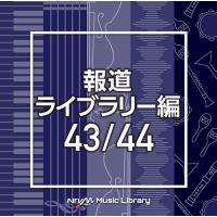 【送料無料】[CD]/オムニバス/NTVM Music Library 報道ライブラリー編 43/44 | ネオウィング Yahoo!店