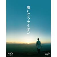 【送料無料】[Blu-ray]/邦画/風に立つライオン | ネオウィング Yahoo!店