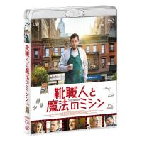 【送料無料】[Blu-ray]/洋画/靴職人と魔法のミシン | ネオウィング Yahoo!店