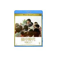 【送料無料】[Blu-ray]/TVドラマ/熱中時代 教師編 II Vol.1 [Blu-ray] | ネオウィング Yahoo!店