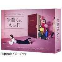 【送料無料】[Blu-ray]/TVドラマ/伊藤くん A to E Blu-ray BOX | ネオウィング Yahoo!店