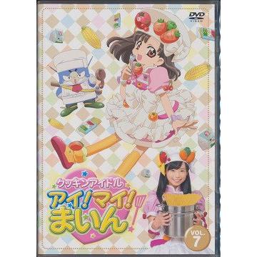 クッキンアイドルアイマイまいんdvdのおすすめ人気商品一覧 通販