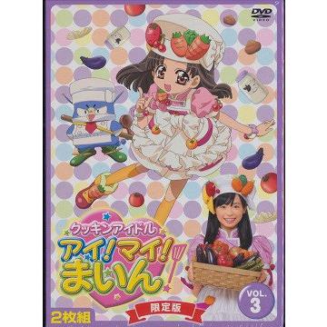 クッキンアイドルアイマイまいんdvdのおすすめ人気商品一覧 通販