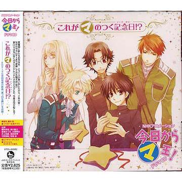 今日からマ王 CD（アニメ、ゲームの音楽ソフト） | CD、音楽ソフト