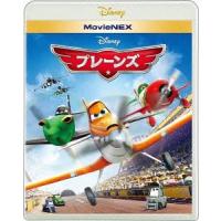 【送料無料】[Blu-ray]/ディズニー/プレーンズ MovieNEX [Blu-ray+DVD] | ネオウィング Yahoo!店