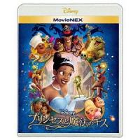 【送料無料】[Blu-ray]/ディズニー/プリンセスと魔法のキス MovieNEX [Blu-ray+DVD] | ネオウィング Yahoo!店