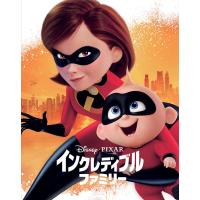 【送料無料】[Blu-ray]/ディズニー/インクレディブル・ファミリー MovieNEX アウターケース付 [Blu-ray+DVD] [期間限定版] | ネオウィング Yahoo!店