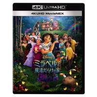 【送料無料】[Blu-ray]/ディズニー/ミラベルと魔法だらけの家 4K UHD MovieNEX [4K ULTRA HD+Blu-ray] | ネオウィング Yahoo!店