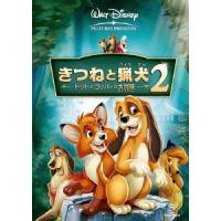 【送料無料】[DVD]/ディズニー/きつねと猟犬2/トッドとコッパーの大冒険 | ネオウィング Yahoo!店