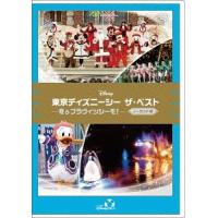 【送料無料】[DVD]/ディズニー/東京ディズニーシー ザ・ベスト -冬&amp;ブラヴィッシーモ!- 〈ノーカット版〉 | ネオウィング Yahoo!店