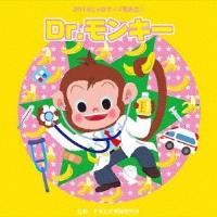 [CD]/教材/2016じゃぽキッズ発表会 1 Dr.モンキー | ネオウィング Yahoo!店