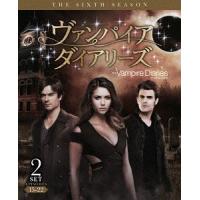 【送料無料】[DVD]/TVドラマ/ヴァンパイア・ダイアリーズ ＜シックス＞ 後半セット | ネオウィング Yahoo!店