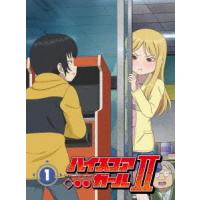 【送料無料】[DVD]/アニメ/ハイスコアガール II STAGE 1 [初回仕様版] | ネオウィング Yahoo!店