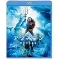 【送料無料】[Blu-ray]/洋画/アクアマン/失われた王国 ブルーレイ&amp;DVDセット | ネオウィング Yahoo!店