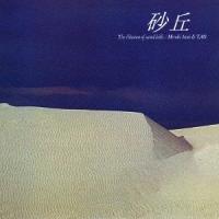 [CD]/Hiroki Inui &amp; TAO/砂丘 [SHM-CD] [限定盤/廉価盤] | ネオウィング Yahoo!店