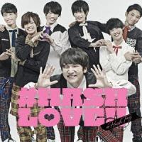 【送料無料】[CD]/#ハッシュタグ/#HASH LOVE!! [初回生産限定盤 (阿部哲也ver.)] | ネオウィング Yahoo!店