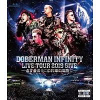 【送料無料】[Blu-ray]/DOBERMAN INFINITY/DOBERMAN INFINITY LIVE TOUR 2019「5IVE 〜必ず会おうこの約束の場所で〜」 [通常版] | ネオウィング Yahoo!店