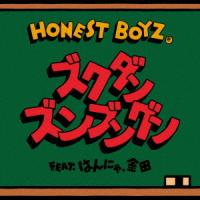 [CD]/HONEST BOYZ(R)/ズクダンズンブングン feat. はんにゃ.金田 [通常盤] | ネオウィング Yahoo!店