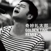 【送料無料】[CDA]/奇妙礼太郎/GOLDEN TIME REMIX | ネオウィング Yahoo!店