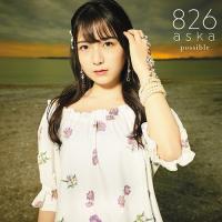 【送料無料】[CD]/826aska/possible [Type-3] | ネオウィング Yahoo!店