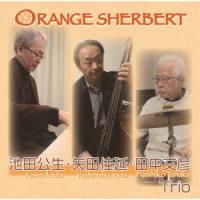 【送料無料】[CD]/池田公生・矢田佳延・田中文彦Trio/Orange Sherbert | ネオウィング Yahoo!店