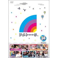 【送料無料】[DVD]/バラエティ (雨上がり決死隊、他)/アメトーーク! DVD 24 | ネオウィング Yahoo!店