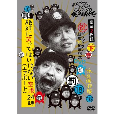笑ってはいけない シリーズ DVD 1〜16 セット 笑ってはいけない シリーズ DVD 1〜16 セット