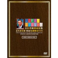 【送料無料】[DVD]/バラエティ (松本人志)/人志松本のすべらない話 333万枚突破記念 3大会収録 完全生産限定BOX | ネオウィング Yahoo!店