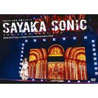【送料無料】[DVD]/NMB48/NMB48 山本彩 卒業コンサート「SAYAKA SONIC 〜さやか、ささやか、さよなら、さやか〜」 | ネオウィング Yahoo!店