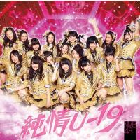 [CD]/NMB48/純情U-19 [CD+DVD/Type-B] | ネオウィング Yahoo!店