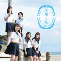 [CD]/NMB48/甘噛み姫 Type-D [CD+DVD] | ネオウィング Yahoo!店