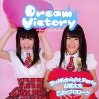 [CDA]/DREAM VICTORY/恋はMidnight Party/山椒太夫/乙女のプロローグ | ネオウィング Yahoo!店
